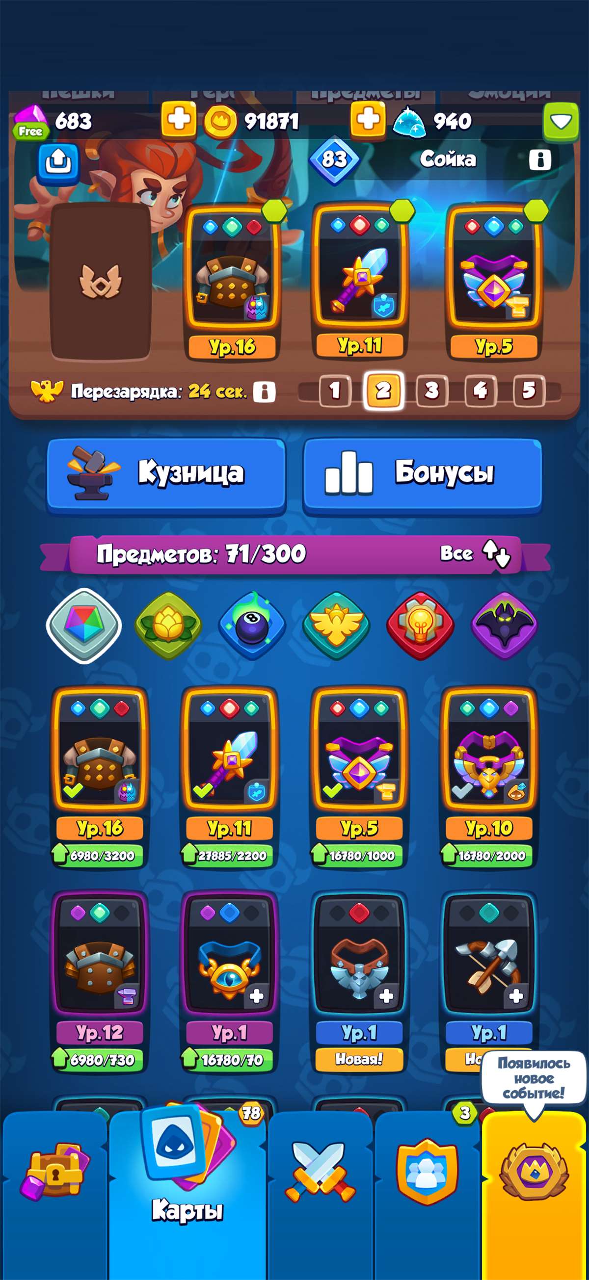 Скриншоты к игре Rush Royale продажа аккаунта к игре Rush Royale