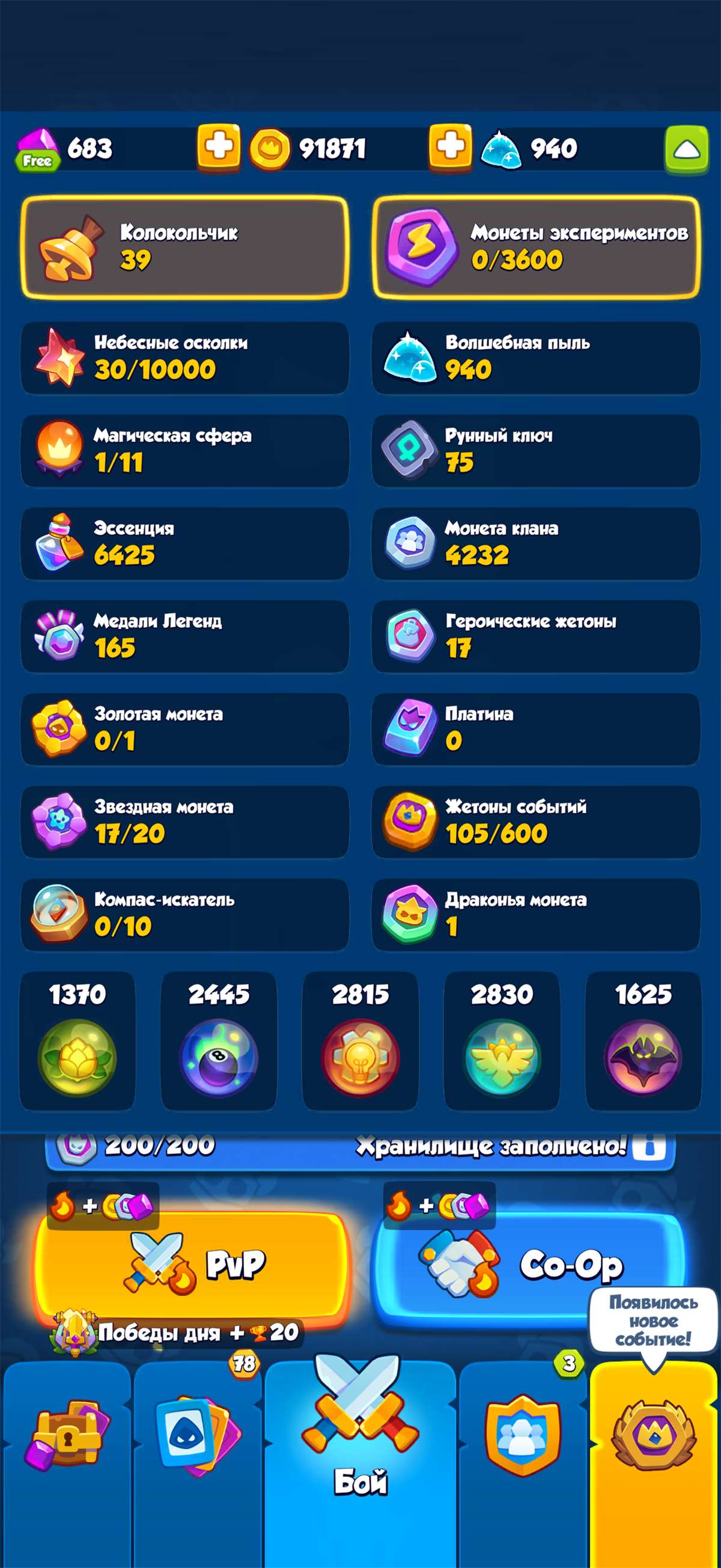 Скриншоты к игре Rush Royale продажа аккаунта к игре Rush Royale