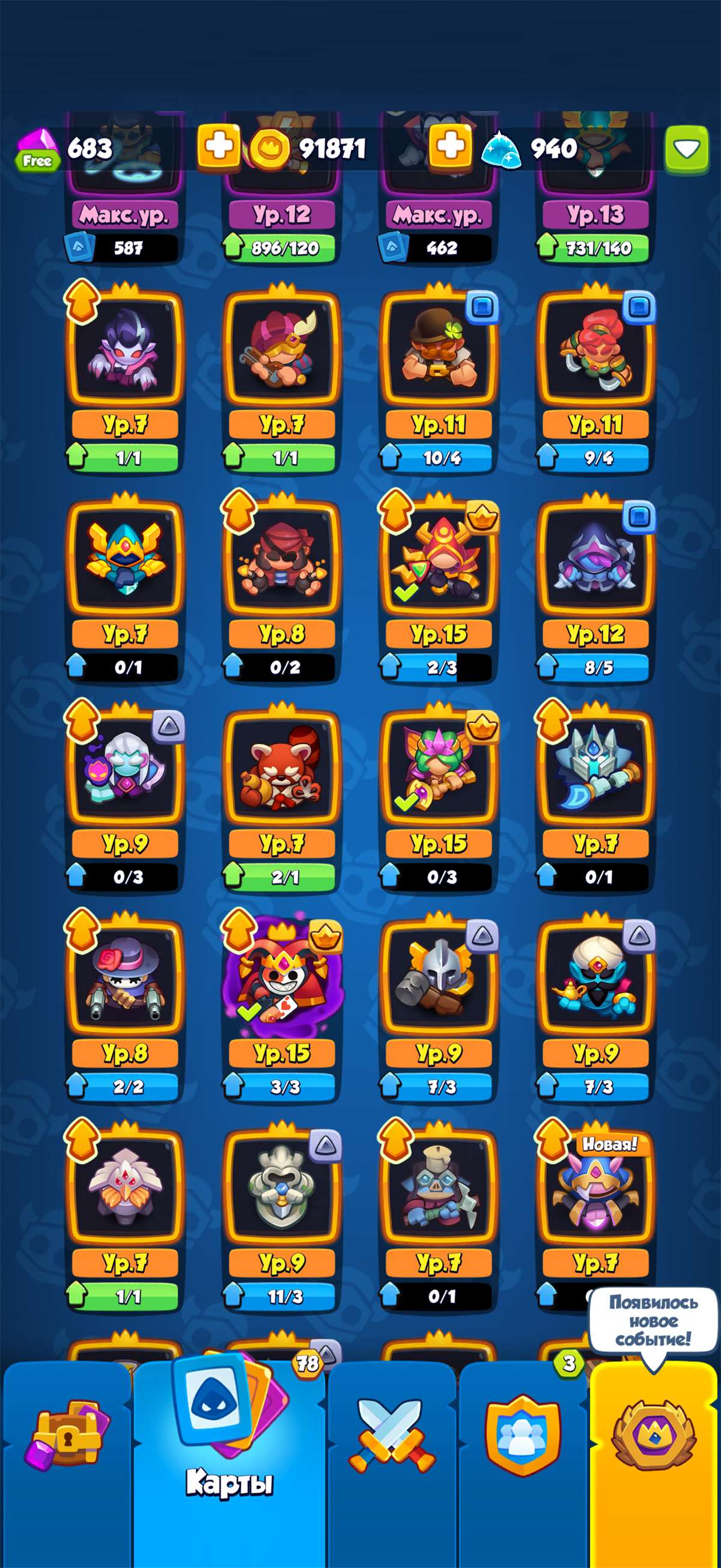 Скриншоты к игре Rush Royale продажа аккаунта к игре Rush Royale