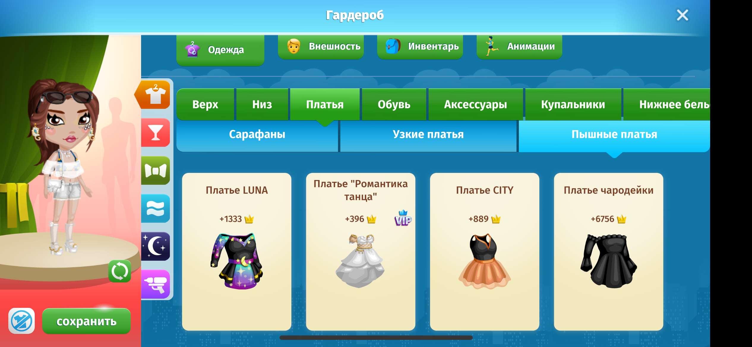 Скриншоты к игре Аватария продажа аккаунта к игре Аватария