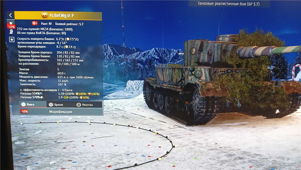 Скриншоты к игре War Thunder продажа аккаунта к игре War Thunder