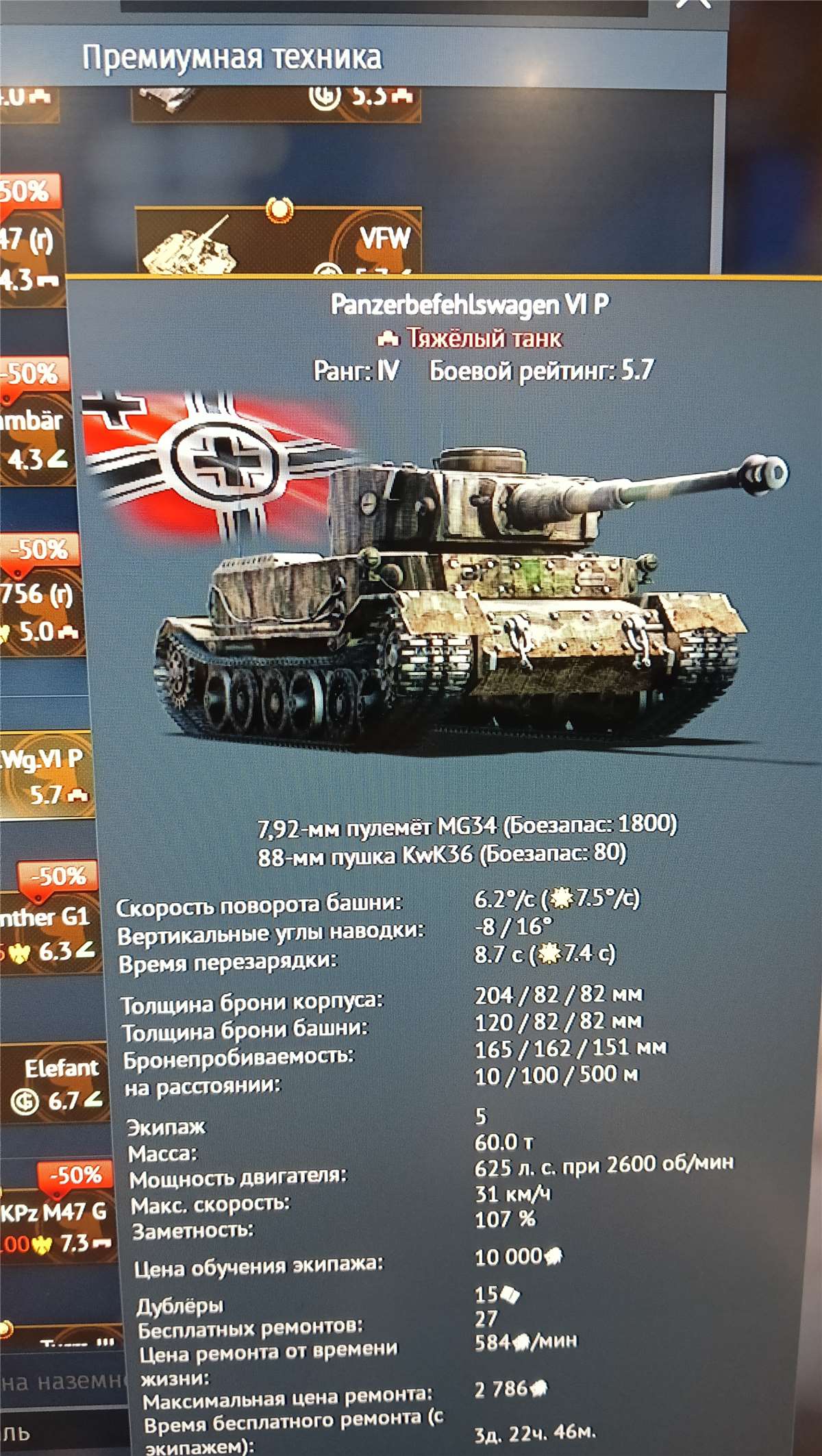 Скриншоты к игре War Thunder продажа аккаунта к игре War Thunder