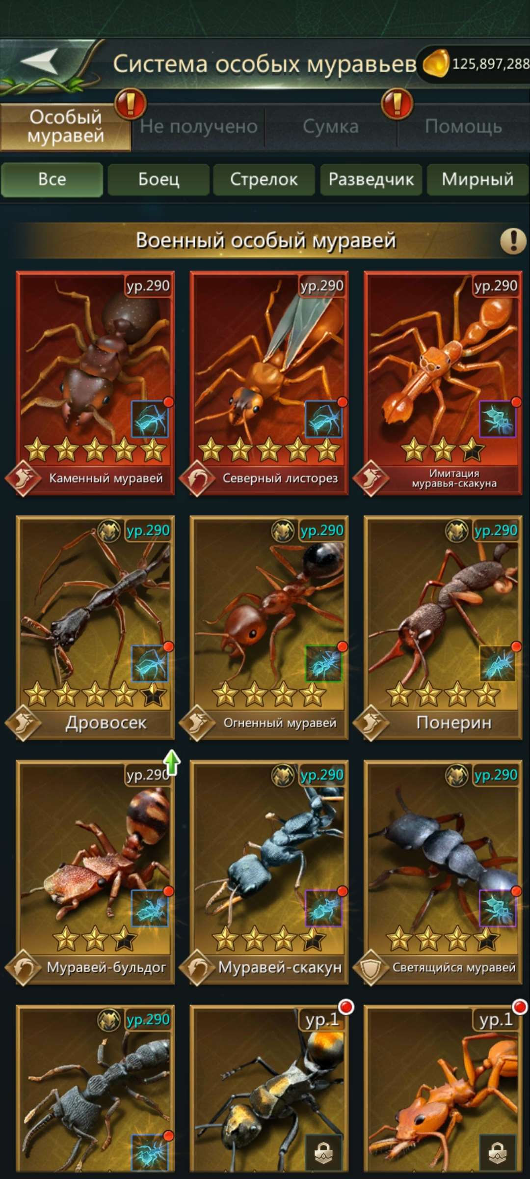 Скриншоты к игре Ant Legion продажа аккаунта к игре Ant Legion