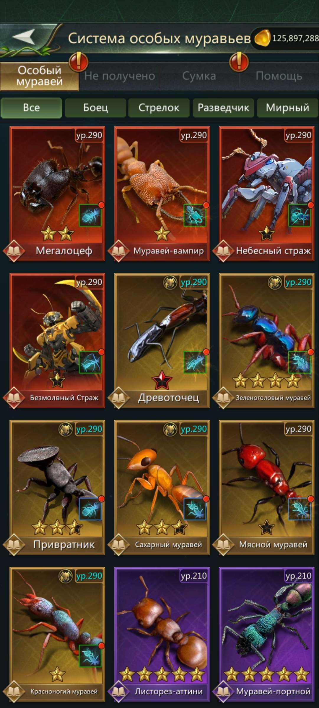 Скриншоты к игре Ant Legion продажа аккаунта к игре Ant Legion