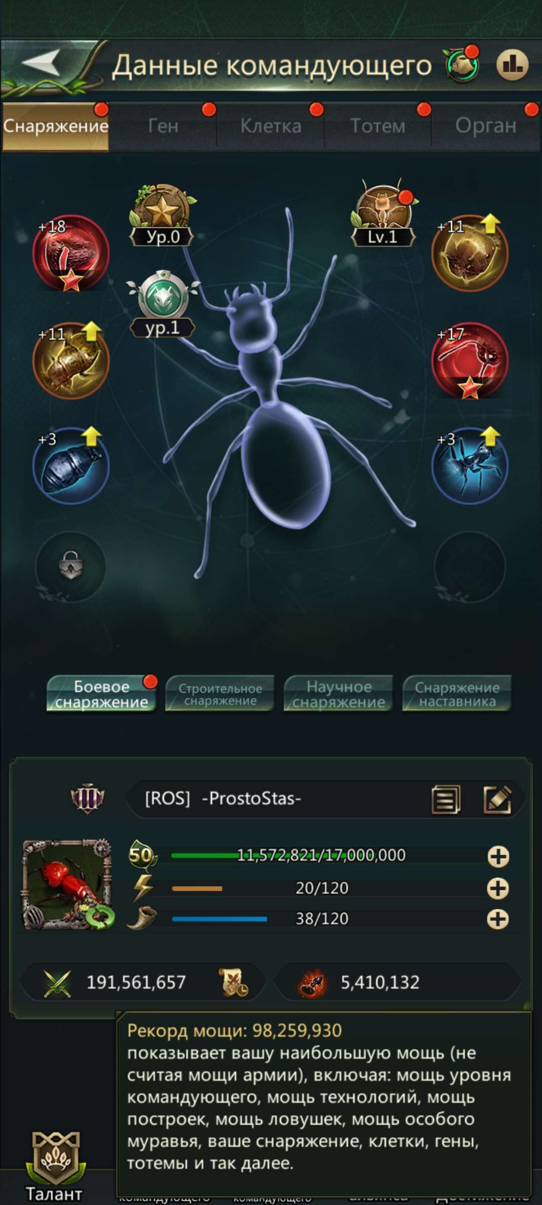 Скриншоты к игре Ant Legion продажа аккаунта к игре Ant Legion