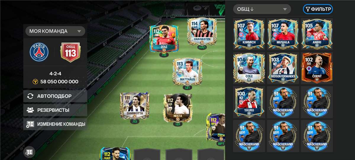 Скриншоты к игре Fifa mobile продажа аккаунта к игре Fifa mobile