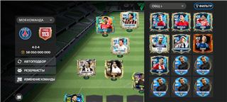 купить аккаунт Fifa mobile