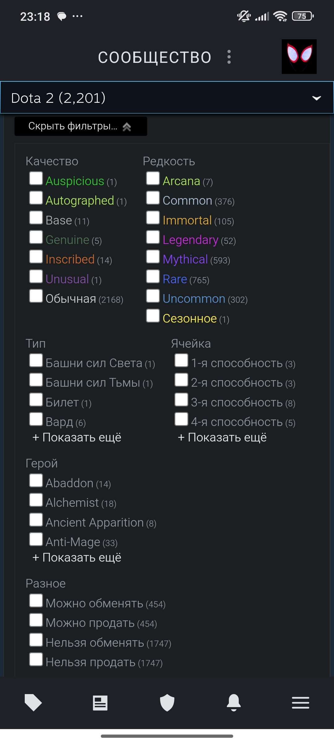 Скриншоты к игре Dota 2 продажа аккаунта к игре Dota 2