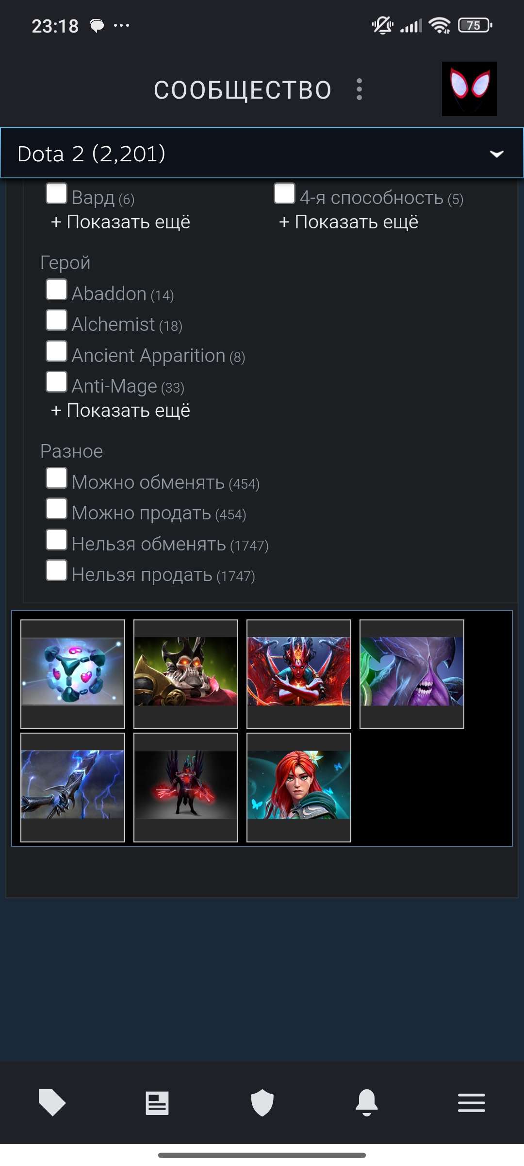 Скриншоты к игре Dota 2 продажа аккаунта к игре Dota 2