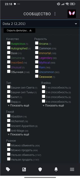 купить аккаунт Dota 2