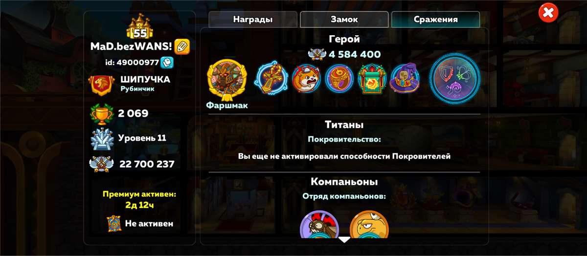 Скриншоты к игре Hustle Castle продажа аккаунта к игре Hustle Castle