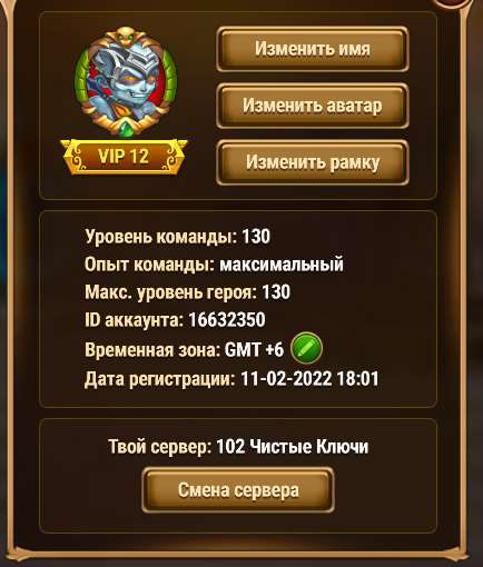 Скриншоты к игре Хроники хаоса (Hero Wars) продажа аккаунта к игре Хроники хаоса (Hero Wars)