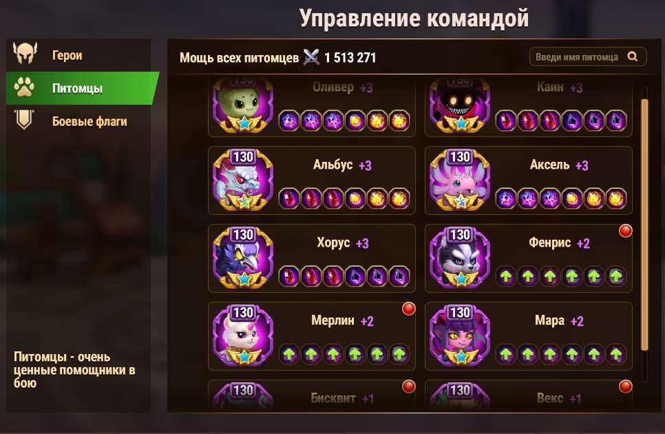 продажа аккаунта к игре Хроники хаоса (Hero Wars)