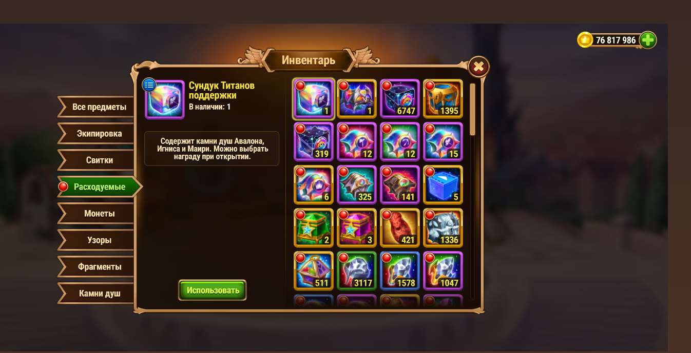 продажа аккаунта к игре Хроники хаоса (Hero Wars)