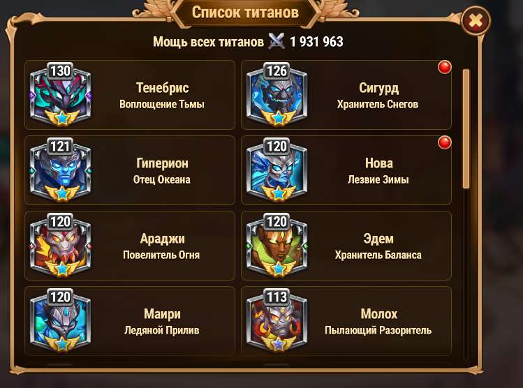 Скриншоты к игре Хроники хаоса (Hero Wars) продажа аккаунта к игре Хроники хаоса (Hero Wars)