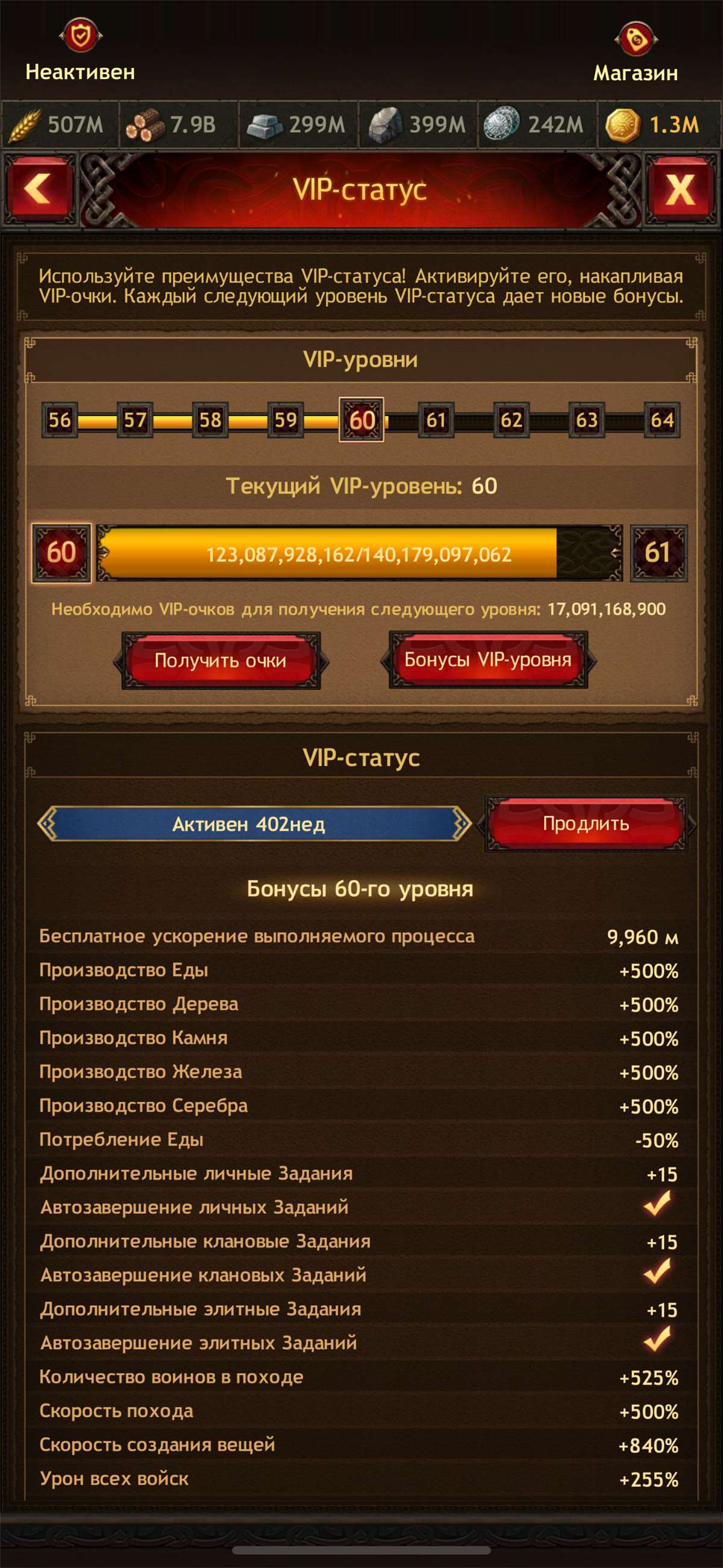 Скриншоты к игре Vikings war of clans продажа аккаунта к игре Vikings war of clans