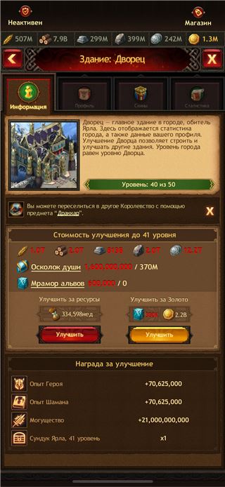 купить аккаунт Vikings war of clans