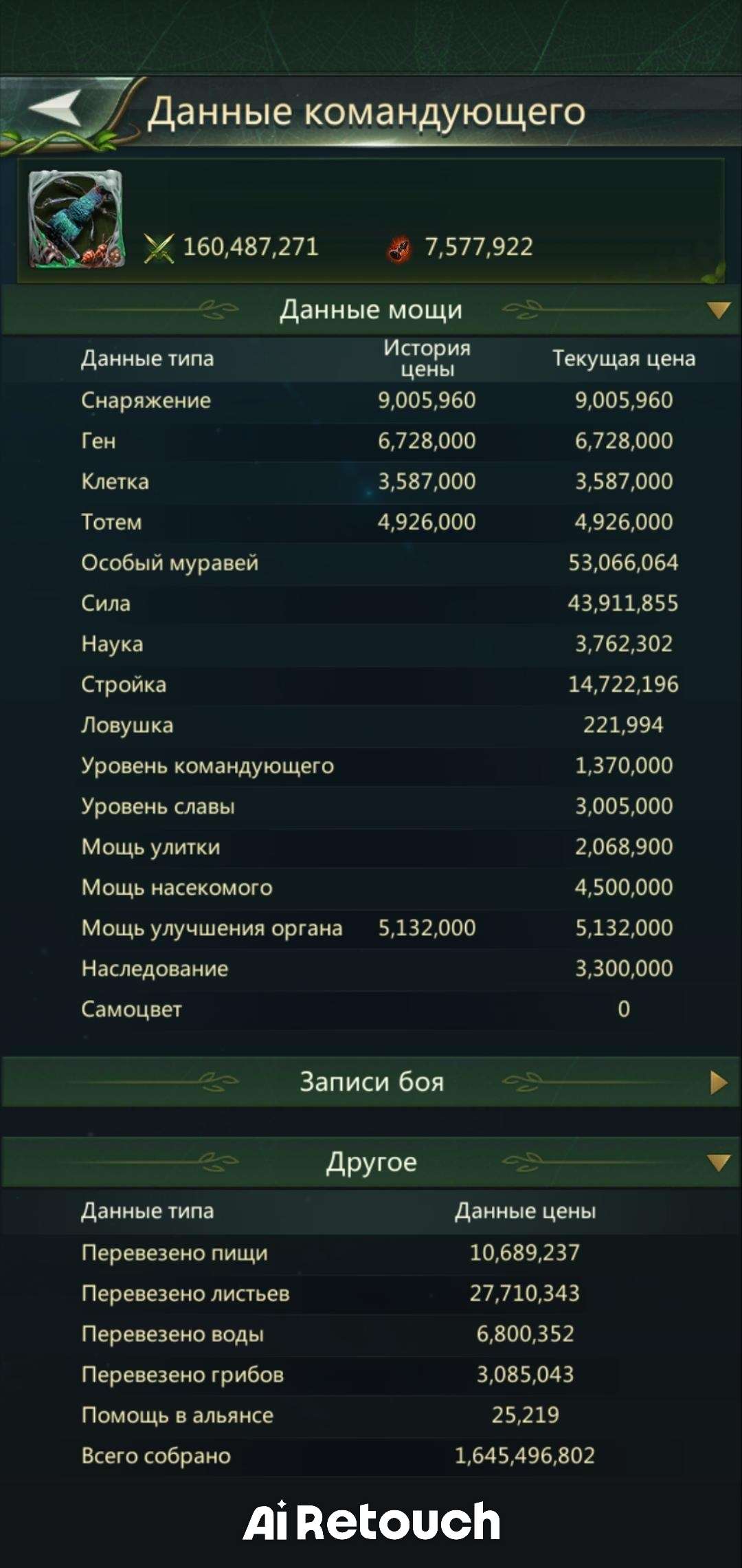Скриншоты к игре Ant Legion продажа аккаунта к игре Ant Legion