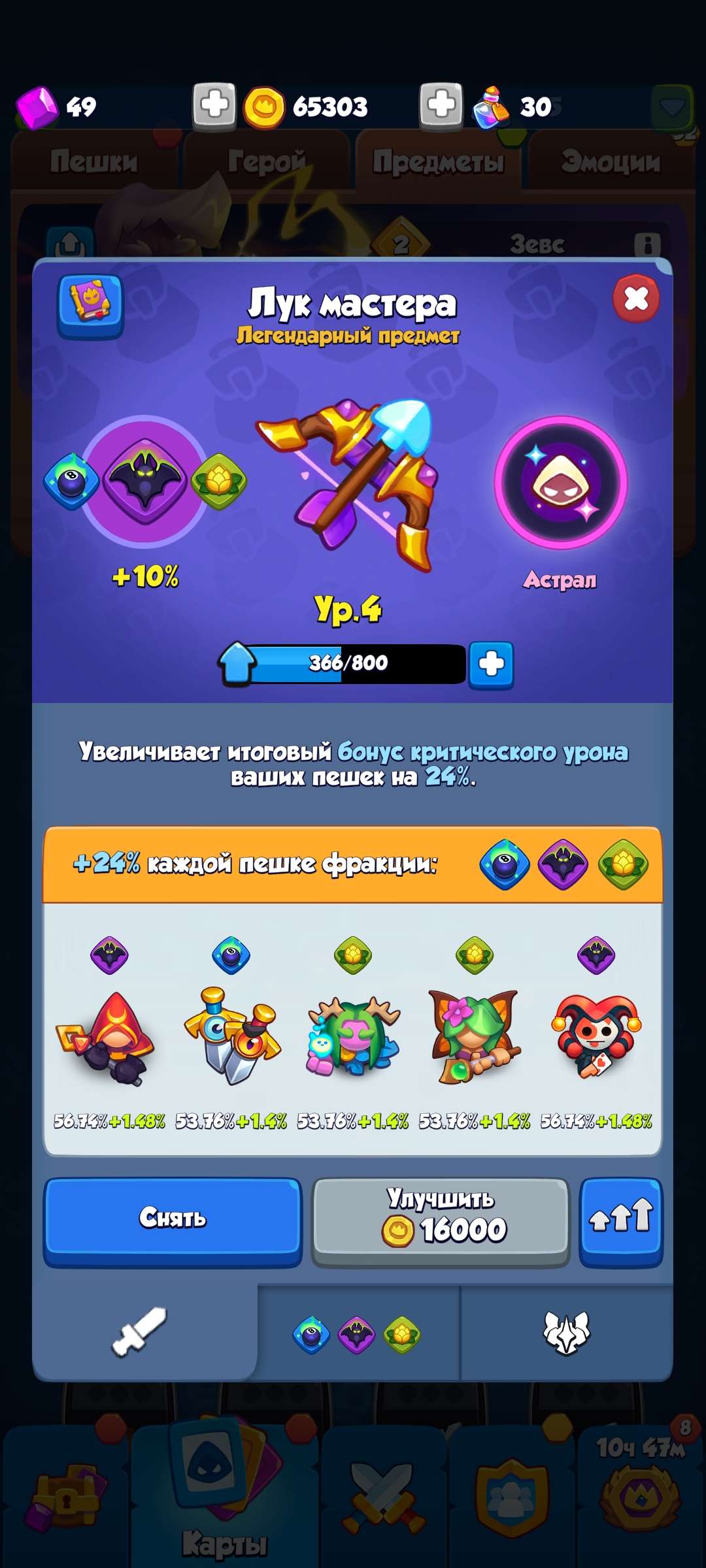 Скриншоты к игре Rush Royale продажа аккаунта к игре Rush Royale