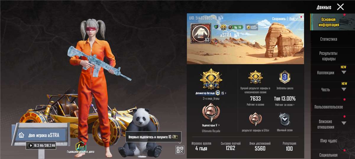 продажа аккаунта к игре PUBG