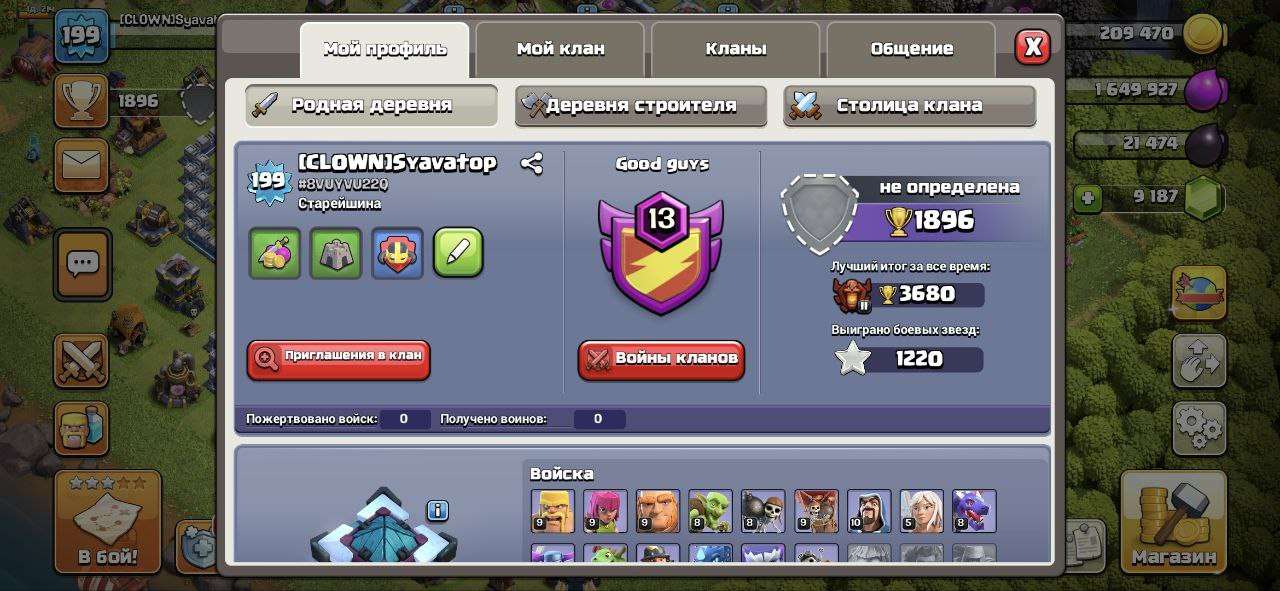 Скриншоты к игре Clash of Clans продажа аккаунта к игре Clash of Clans