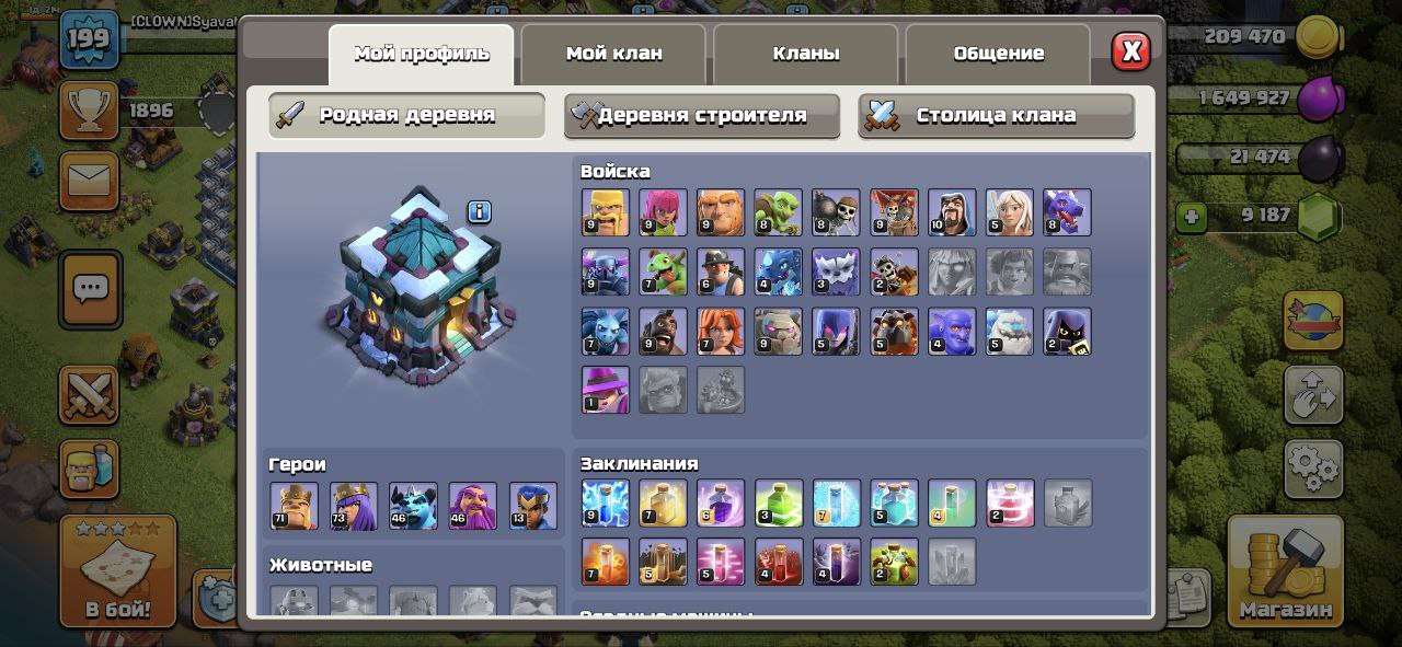 Скриншоты к игре Clash of Clans продажа аккаунта к игре Clash of Clans