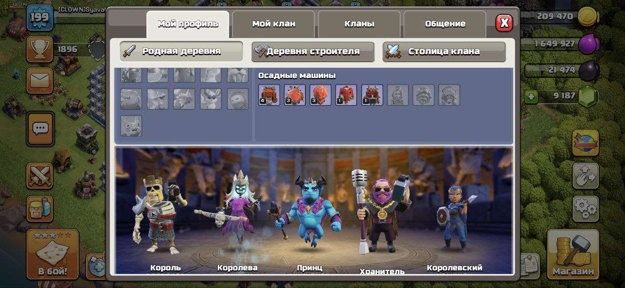 Скриншоты к игре Clash of Clans продажа аккаунта к игре Clash of Clans