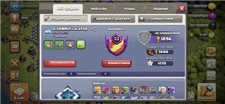 купить аккаунт Clash of Clans