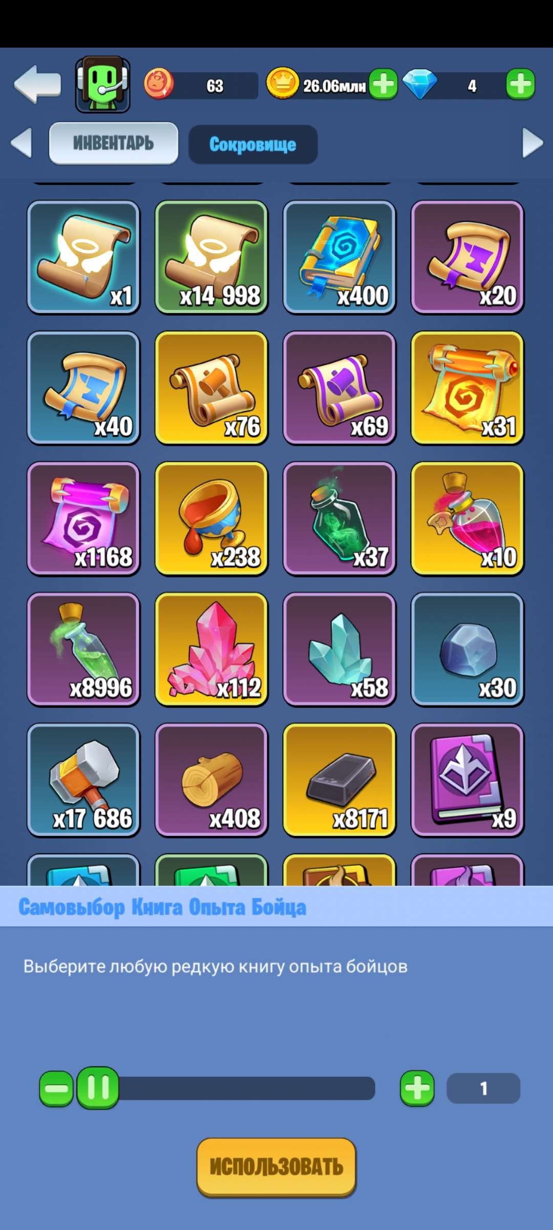 Скриншоты к игре Kingdom Guard продажа аккаунта к игре Kingdom Guard