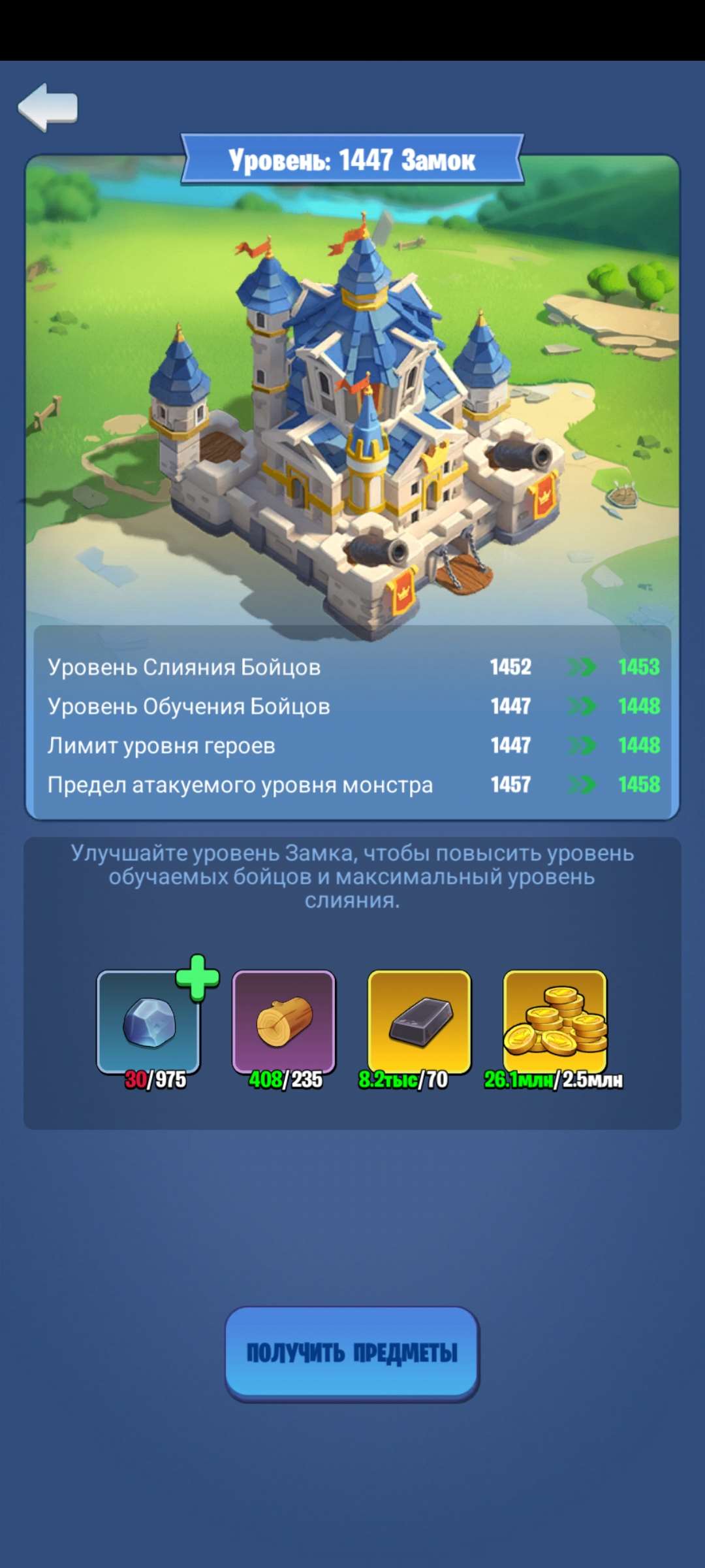 Скриншоты к игре Kingdom Guard продажа аккаунта к игре Kingdom Guard