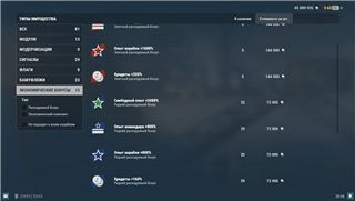 купить аккаунт World of Warships