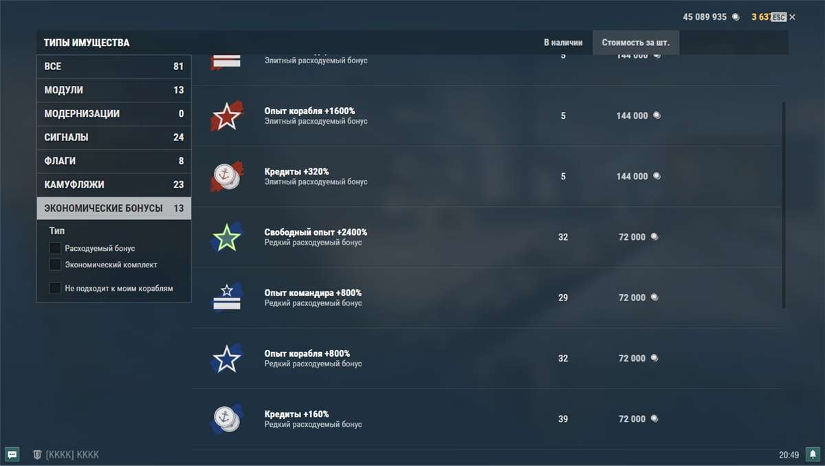 Скриншоты к игре World of Warships продажа аккаунта к игре World of Warships