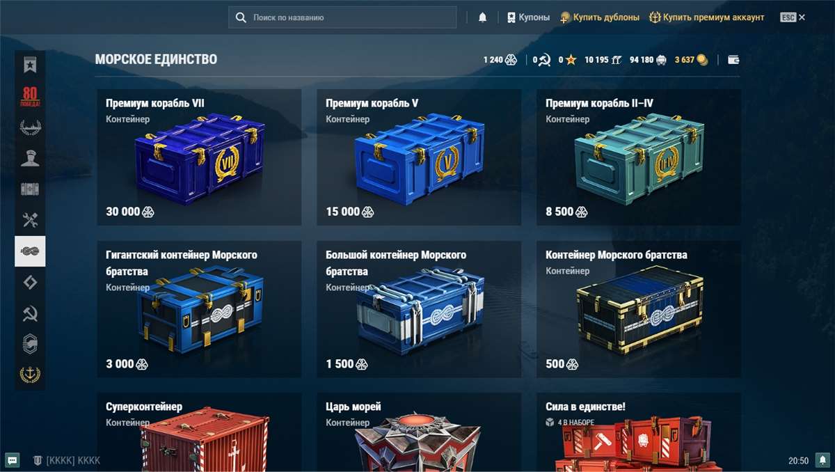 Скриншоты к игре World of Warships продажа аккаунта к игре World of Warships