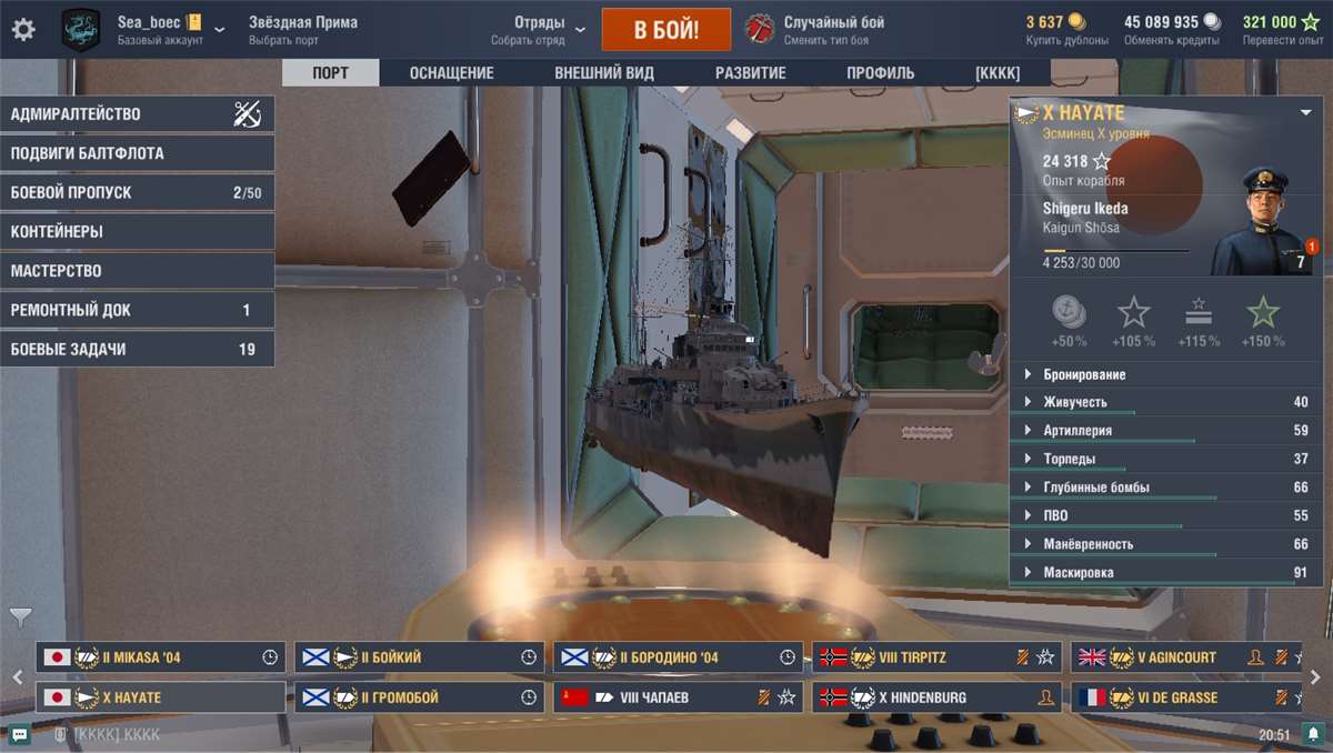Скриншоты к игре World of Warships продажа аккаунта к игре World of Warships