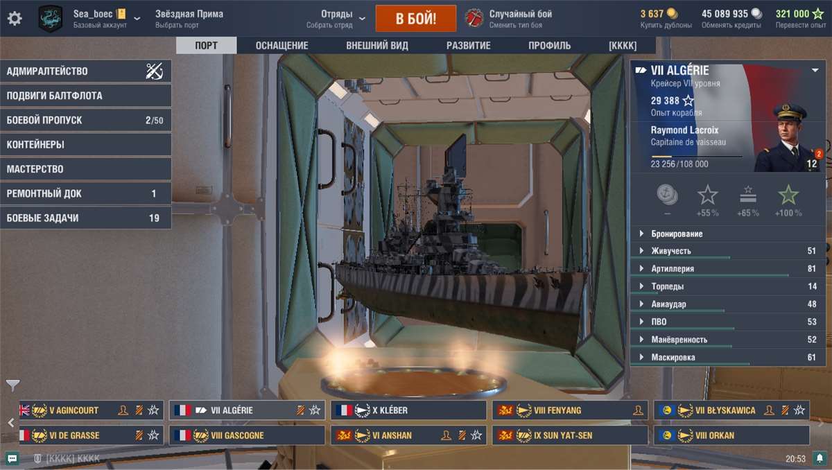 Скриншоты к игре World of Warships продажа аккаунта к игре World of Warships