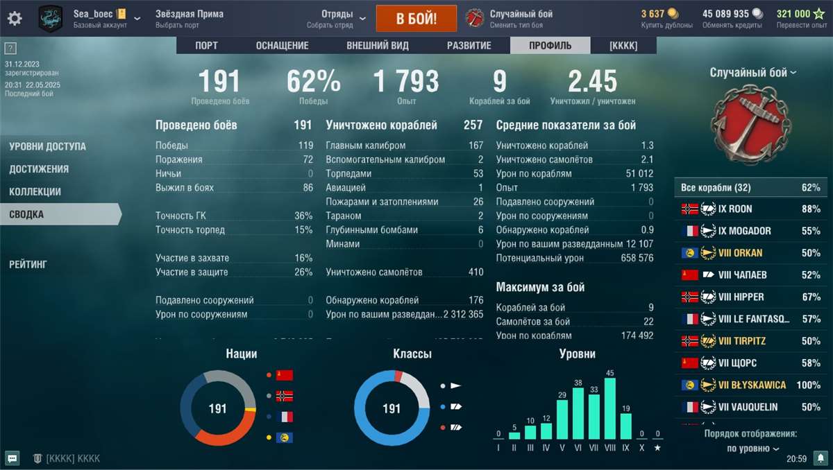 Скриншоты к игре World of Warships продажа аккаунта к игре World of Warships