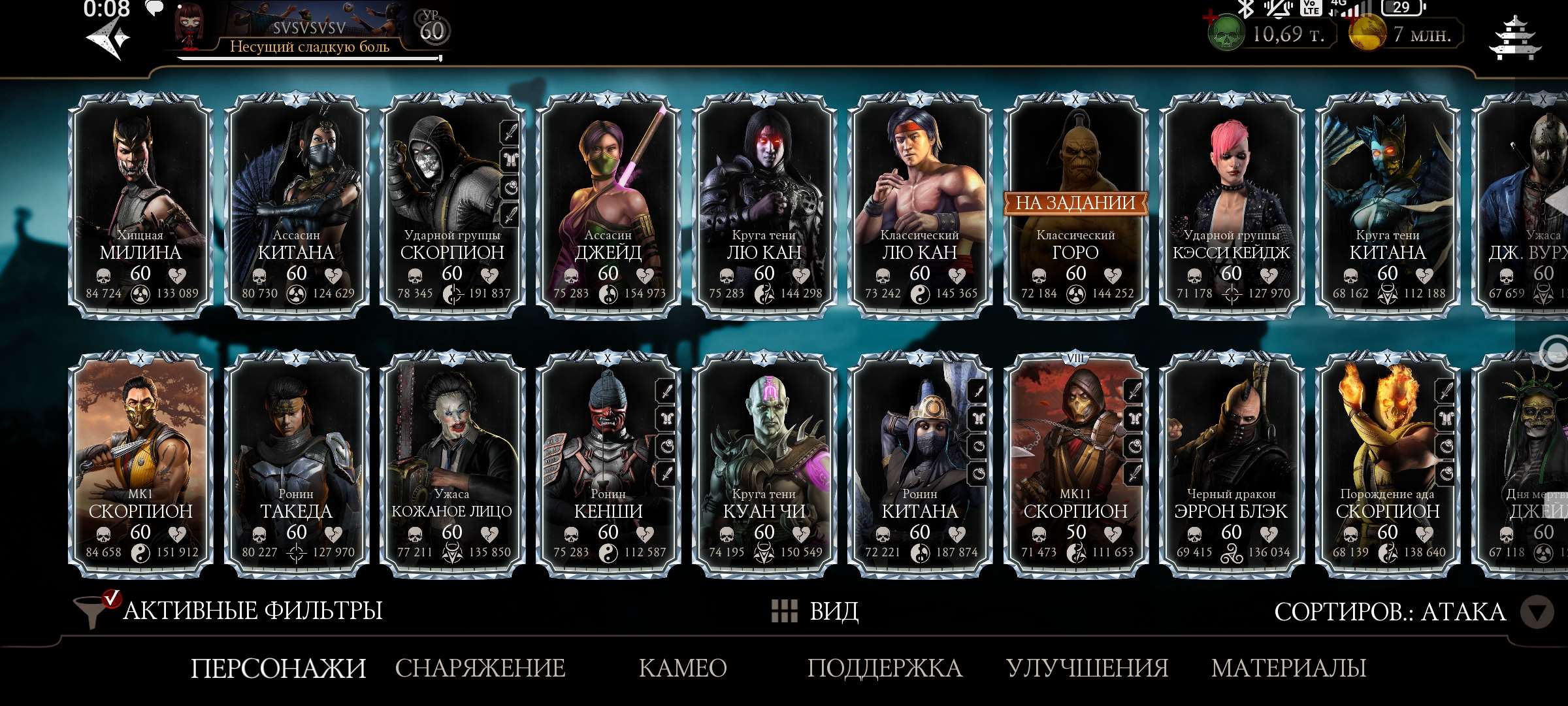Скриншоты к игре Mortal Kombat X Mobile продажа аккаунта к игре Mortal Kombat X Mobile