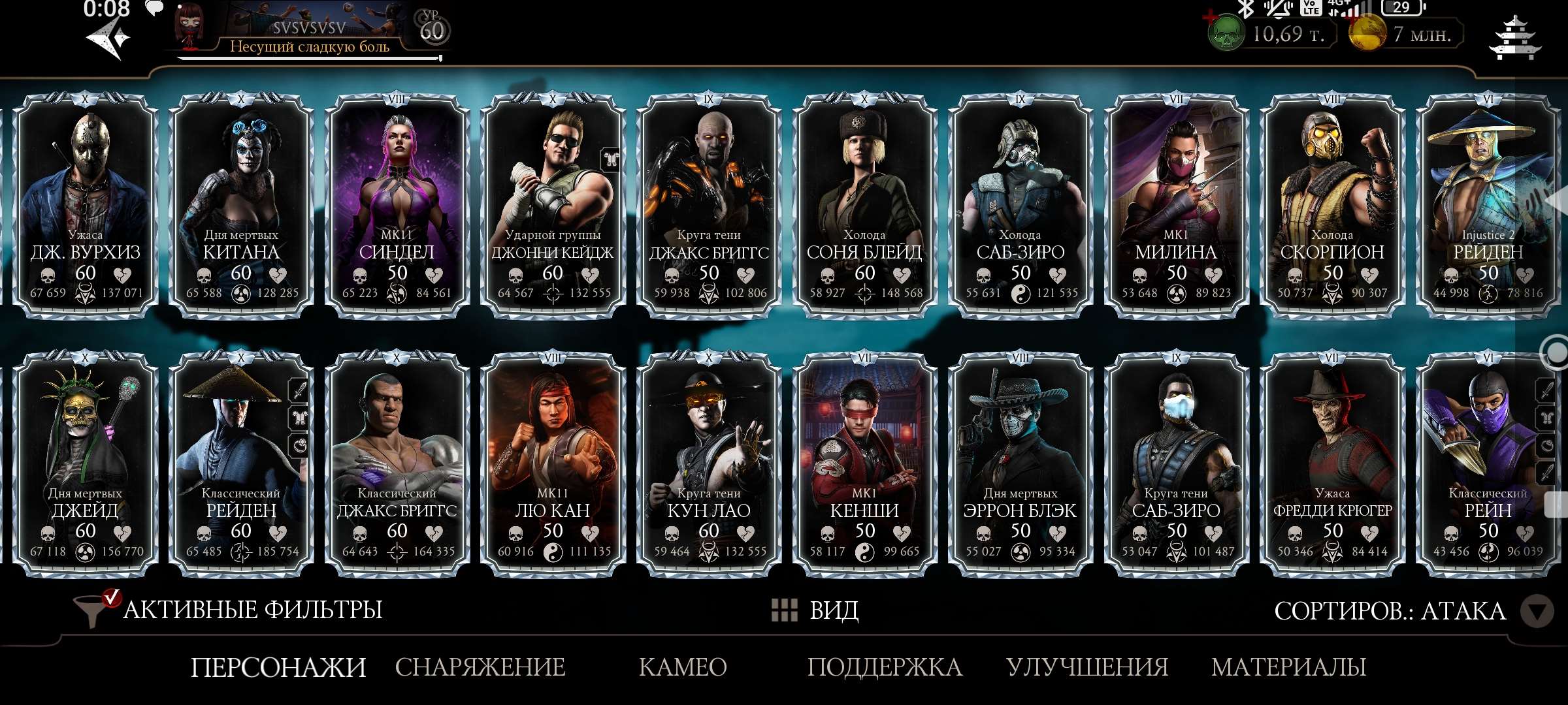 Скриншоты к игре Mortal Kombat X Mobile продажа аккаунта к игре Mortal Kombat X Mobile