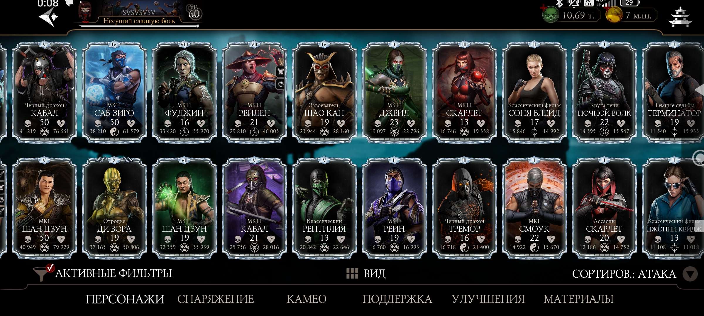 Скриншоты к игре Mortal Kombat X Mobile продажа аккаунта к игре Mortal Kombat X Mobile