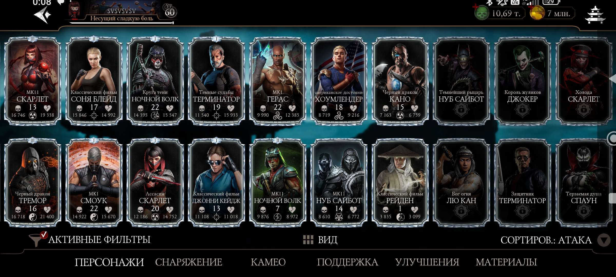Скриншоты к игре Mortal Kombat X Mobile продажа аккаунта к игре Mortal Kombat X Mobile