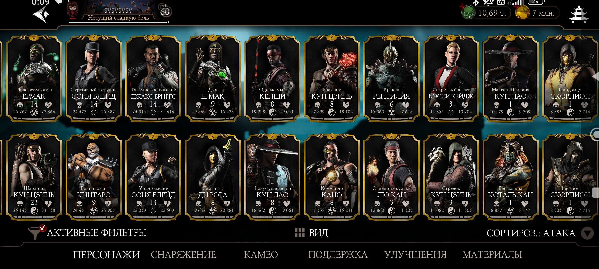 Скриншоты к игре Mortal Kombat X Mobile продажа аккаунта к игре Mortal Kombat X Mobile