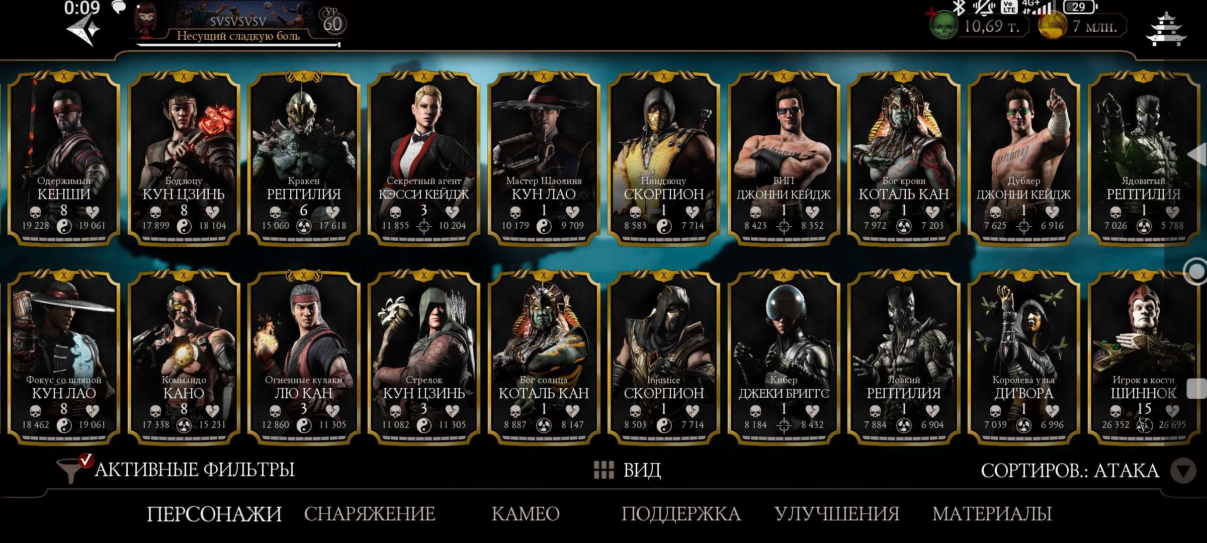 Скриншоты к игре Mortal Kombat X Mobile продажа аккаунта к игре Mortal Kombat X Mobile
