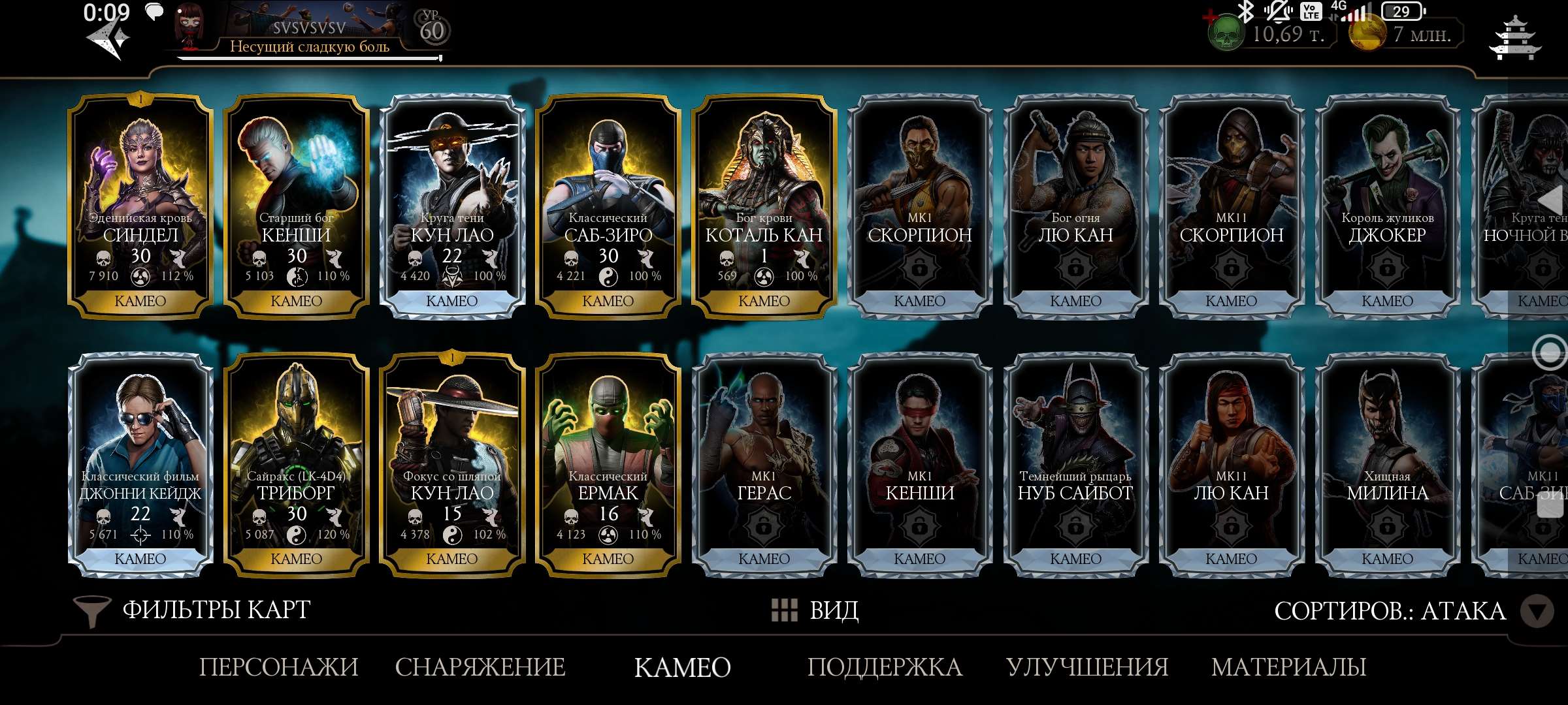 Скриншоты к игре Mortal Kombat X Mobile продажа аккаунта к игре Mortal Kombat X Mobile