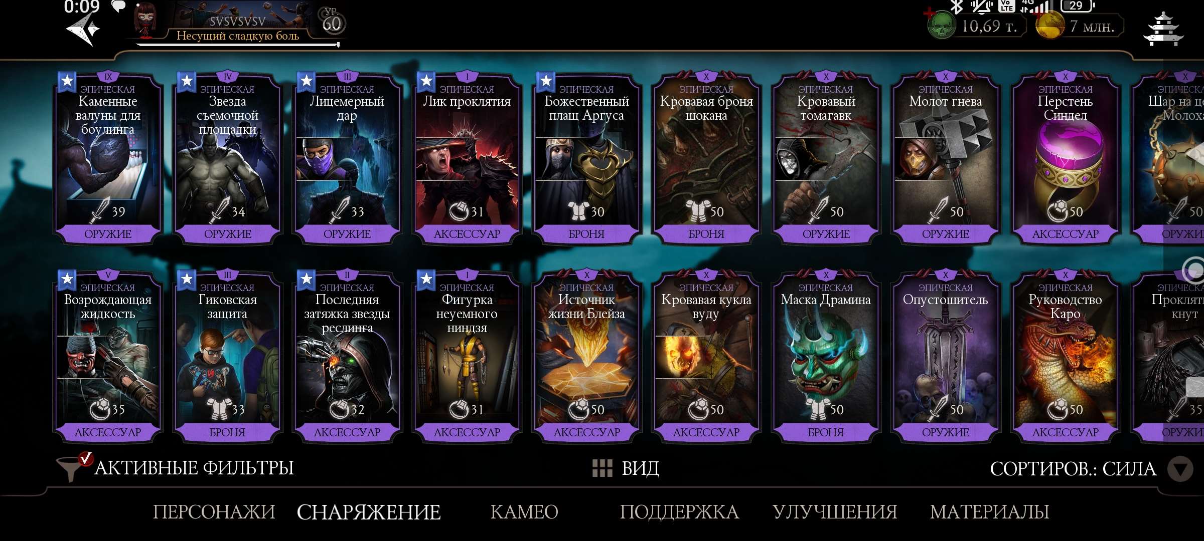 Скриншоты к игре Mortal Kombat X Mobile продажа аккаунта к игре Mortal Kombat X Mobile