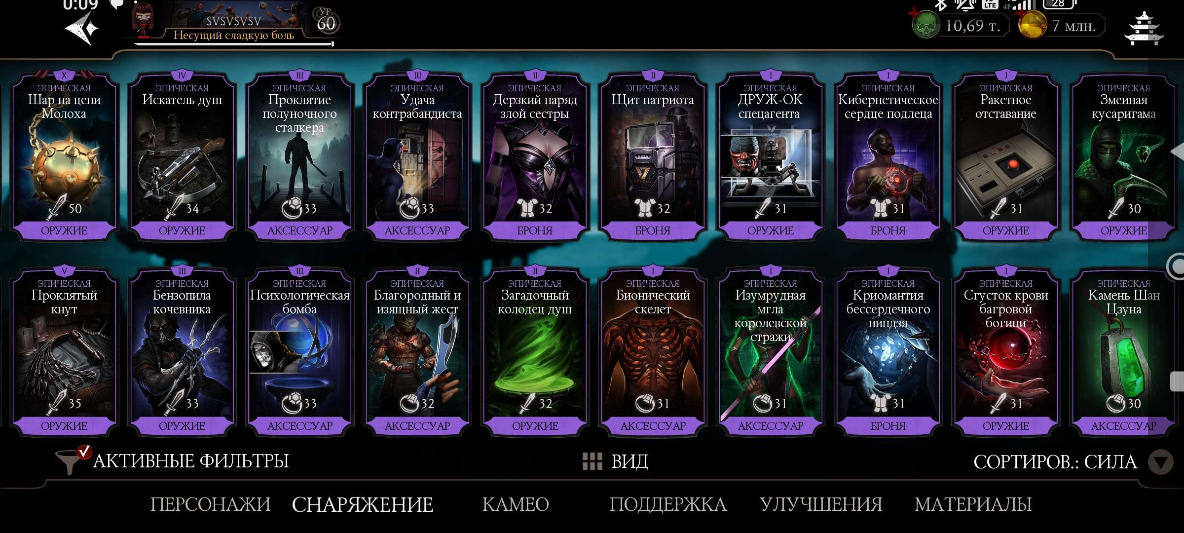 Скриншоты к игре Mortal Kombat X Mobile продажа аккаунта к игре Mortal Kombat X Mobile