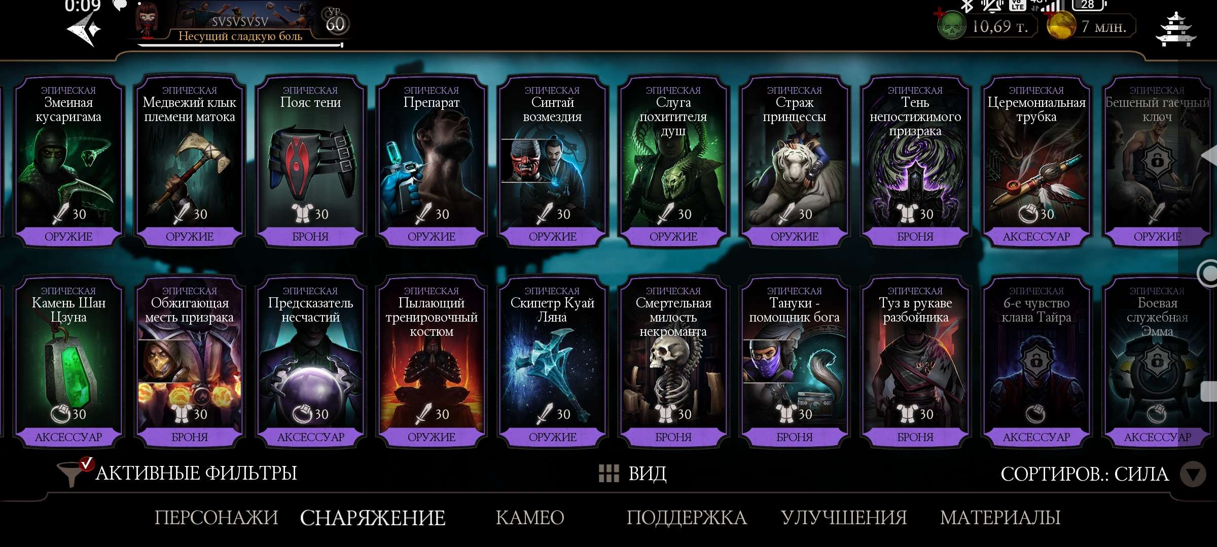 Скриншоты к игре Mortal Kombat X Mobile продажа аккаунта к игре Mortal Kombat X Mobile