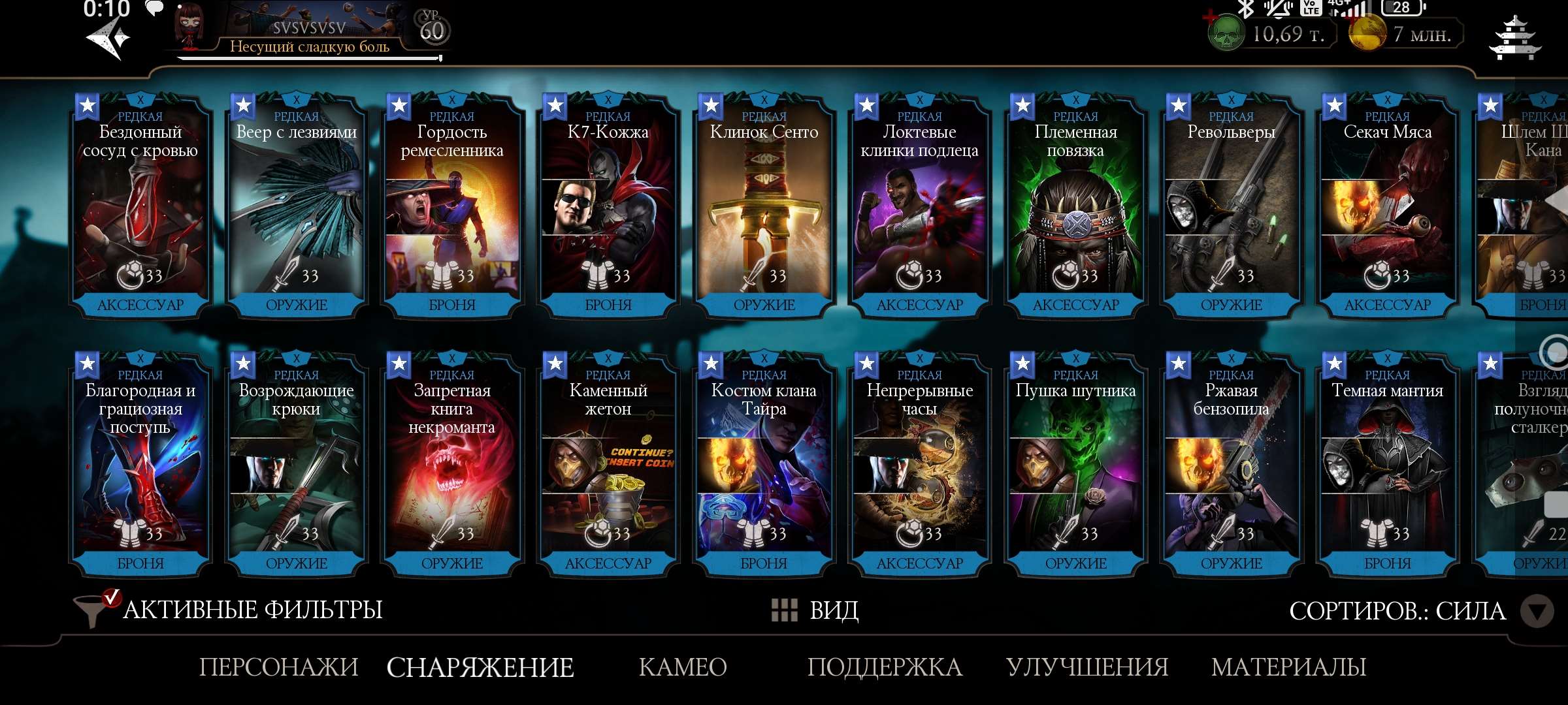 Скриншоты к игре Mortal Kombat X Mobile продажа аккаунта к игре Mortal Kombat X Mobile