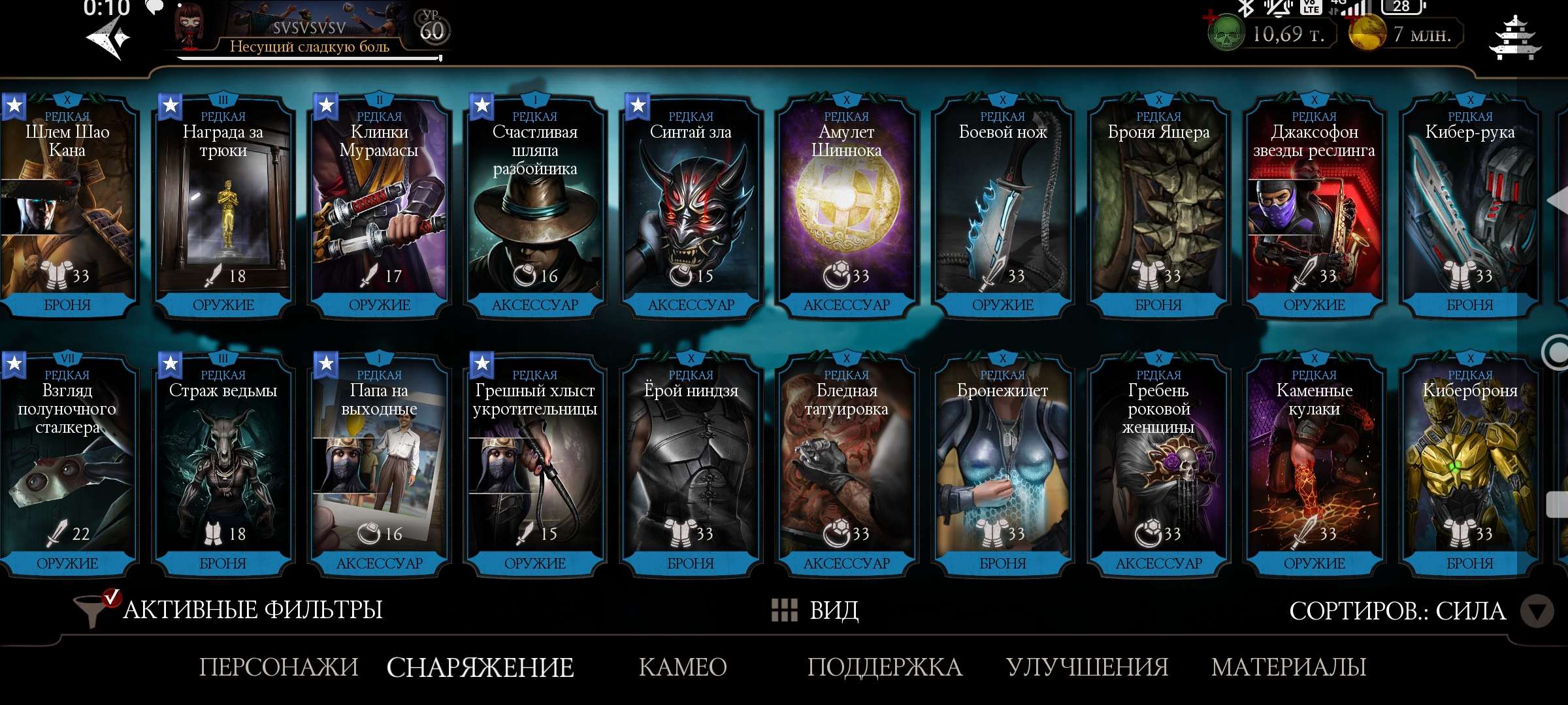 Скриншоты к игре Mortal Kombat X Mobile продажа аккаунта к игре Mortal Kombat X Mobile