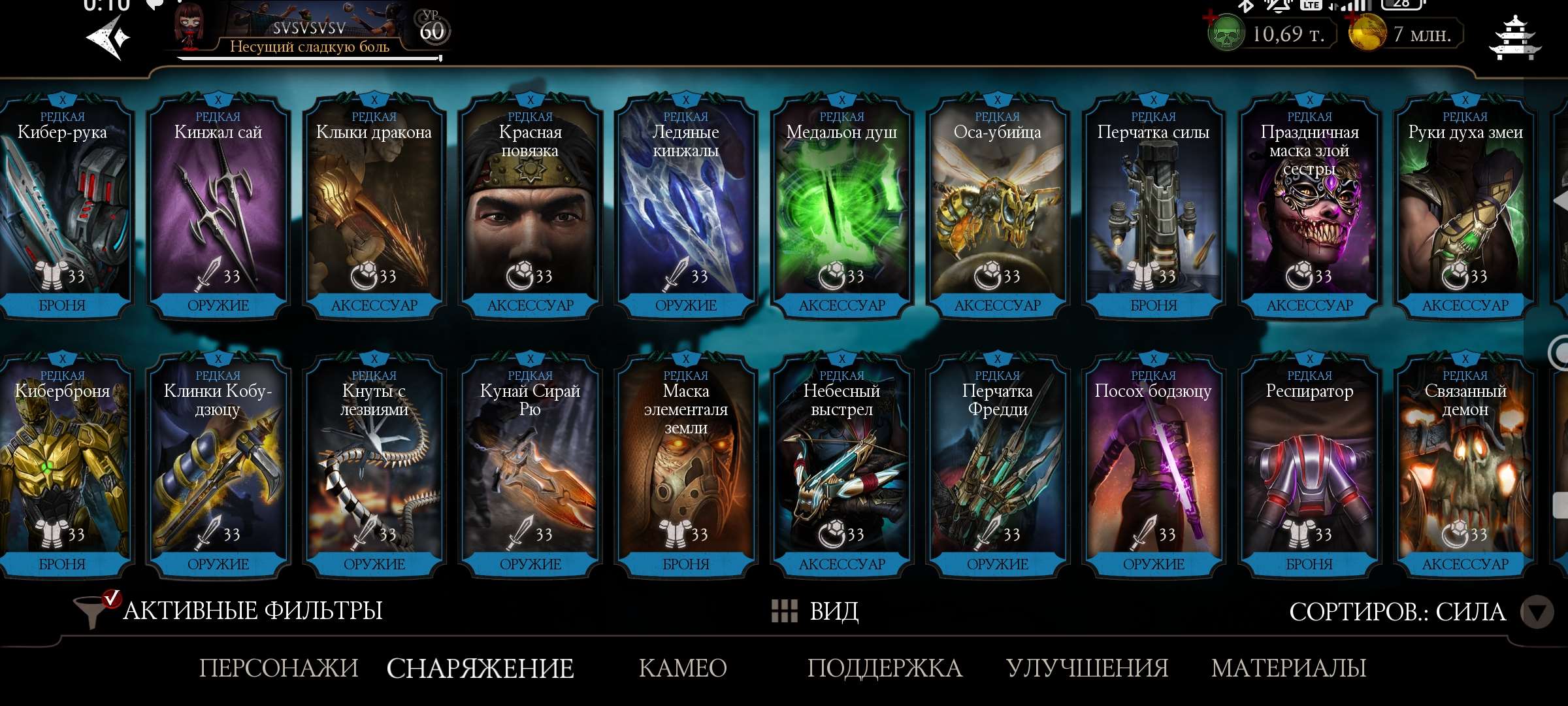 Скриншоты к игре Mortal Kombat X Mobile продажа аккаунта к игре Mortal Kombat X Mobile