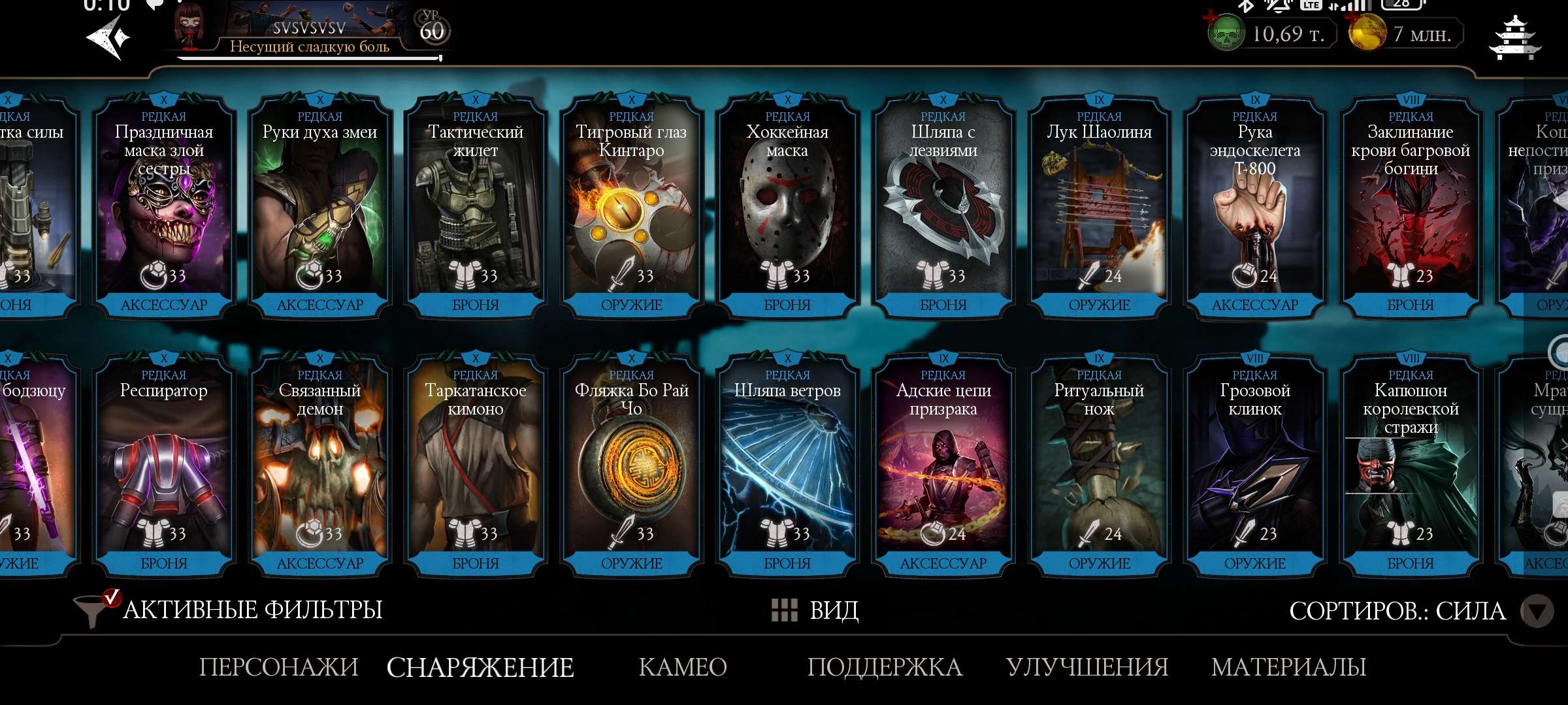 Скриншоты к игре Mortal Kombat X Mobile продажа аккаунта к игре Mortal Kombat X Mobile